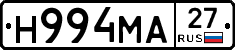 Н994МА27 - 