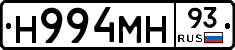 Н994МН93 - 