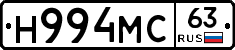 Н994МС63 - 