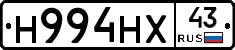 Н994НХ43 - 