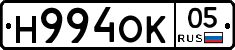 Н994ОК05 - 