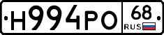 Н994РО68 - 
