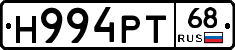 Н994РТ68 - 