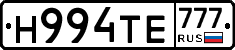 Н994ТЕ777 - 
