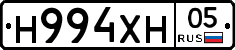 Н994ХН05 - 