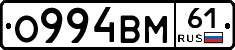 О994ВМ61 - 