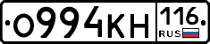 О994КН116 - 