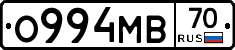 О994МВ70 - 