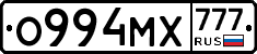О994МХ777 - 