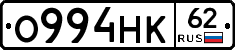 О994НК62 - 