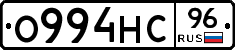 О994НС96 - 