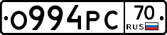 О994РС70 - 