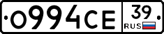 О994СЕ39 - 
