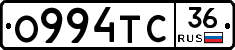 О994ТС36 - 