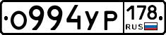 О994УР178 - 