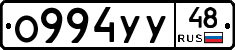 О994УУ48 - 