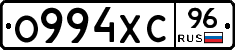 О994ХС96 - 