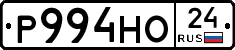 Р994НО24 - 