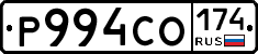 Р994СО174 - 