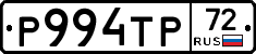 Р994ТР72 - 