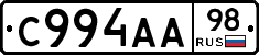С994АА98 - 
