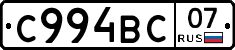 С994ВС07 - 