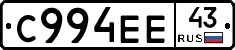С994ЕЕ43 - 