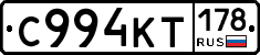 С994КТ178 - 