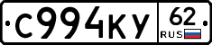 С994КУ62 - 