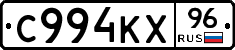 С994КХ96 - 