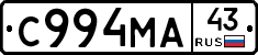 С994МА43 - 