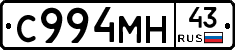 С994МН43 - 