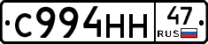 С994НН47 - 