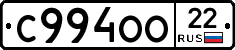 С994ОО22 - 