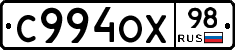 С994ОХ98 - 
