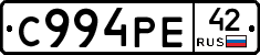 С994РЕ42 - 
