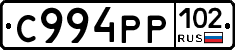 С994РР102 - 