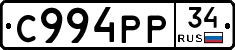 С994РР34 - 
