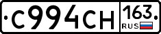 С994СН163 - 