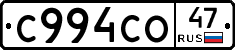 С994СО47 - 