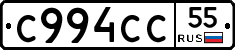 С994СС55 - 