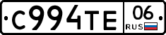 С994ТЕ06 - 