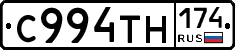 С994ТН174 - 