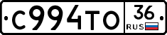 С994ТО36 - 