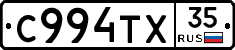 С994ТХ35 - 