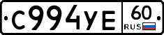 С994УЕ60 - 