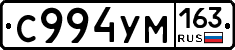С994УМ163 - 