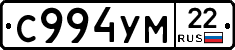 С994УМ22 - 