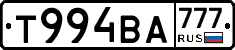Т994ВА777 - 