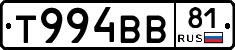 Т994ВВ81 - 